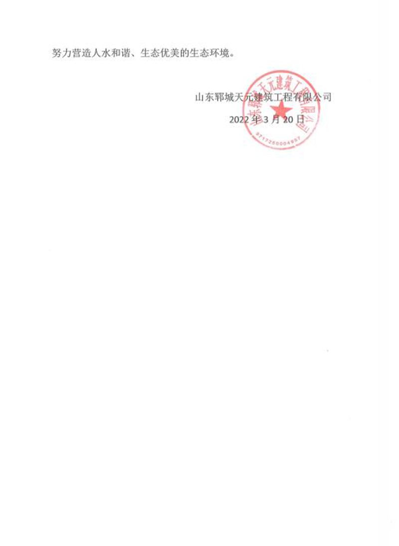 2022年世界水日和中國水周活動(dòng)倡議書
