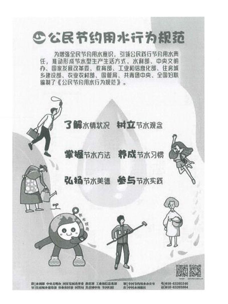 2022年世界水日和中國水周活動(dòng)倡議書