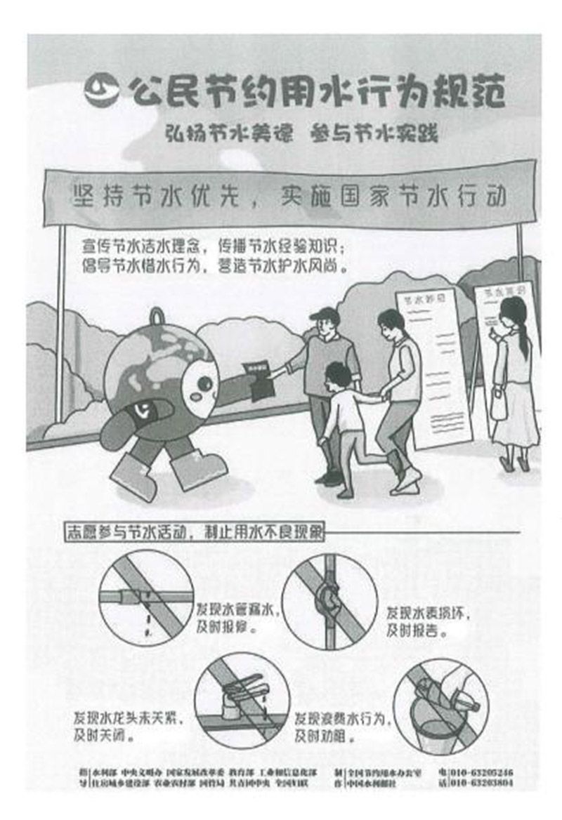 2022年世界水日和中國水周活動(dòng)倡議書