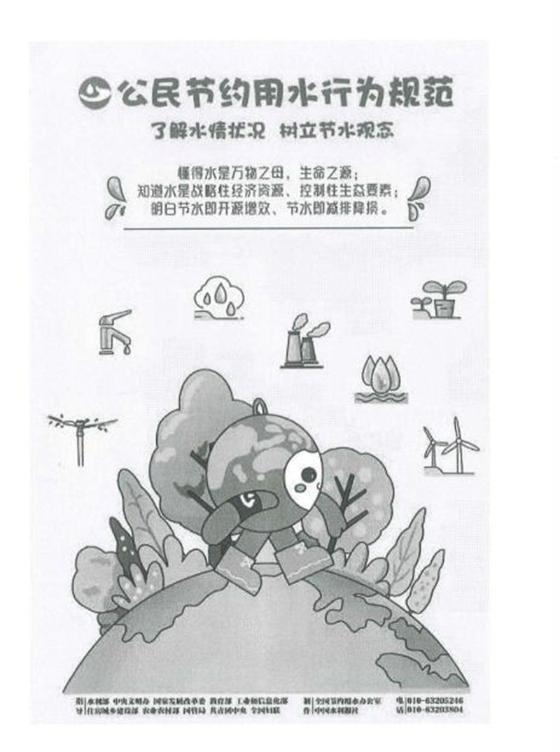 2022年世界水日和中國水周活動(dòng)倡議書