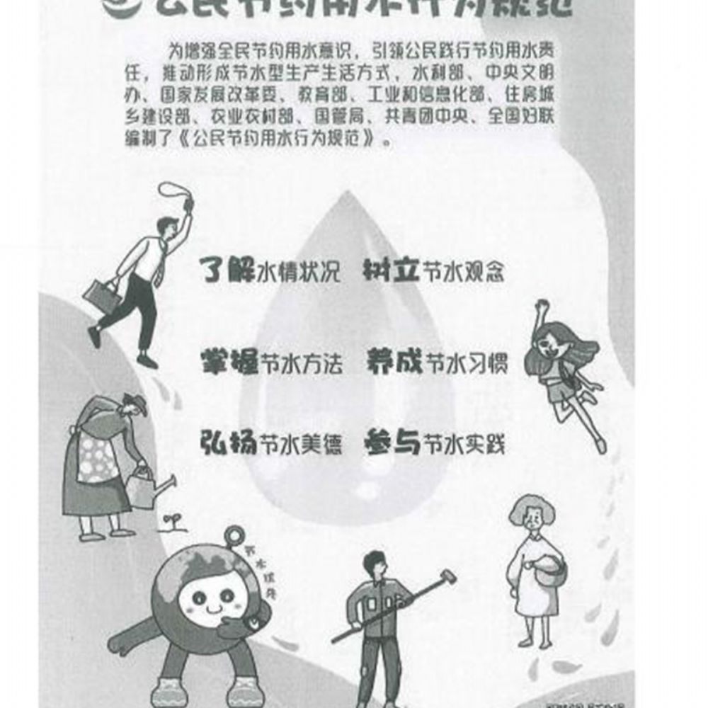 2022年“世界水日”和“中國水周”活動(dòng)倡議書