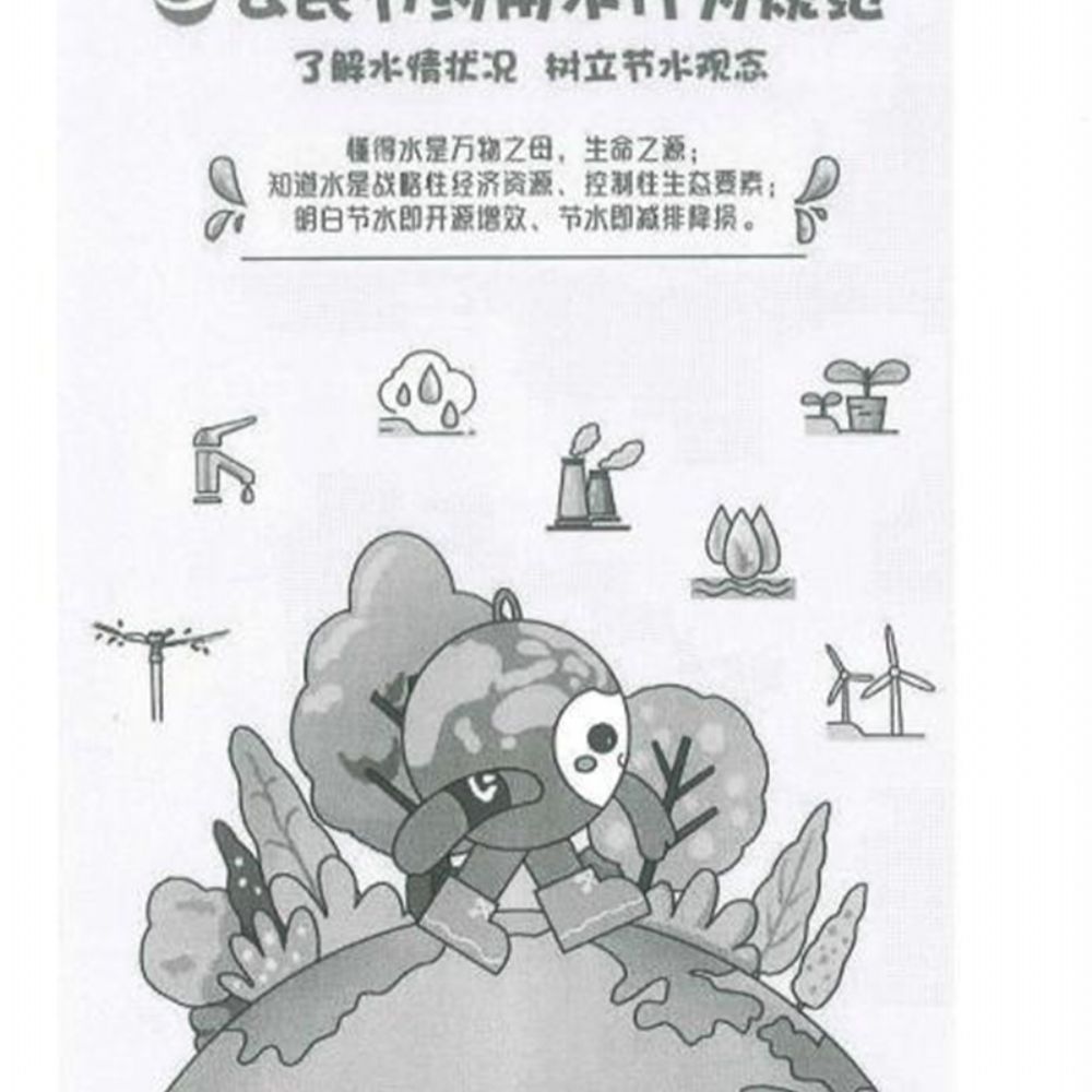 2022年“世界水日”和“中國水周”活動(dòng)倡議書