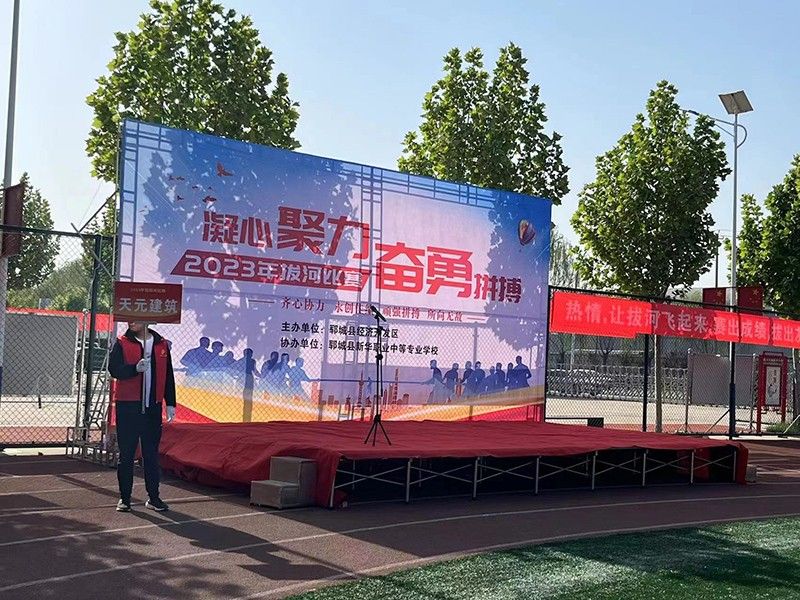 凝聚力量，賽出風采