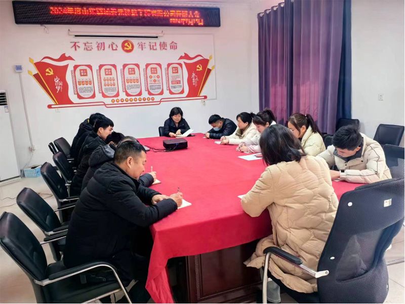 凝心聚力，共創(chuàng)輝煌2024年度開班會議