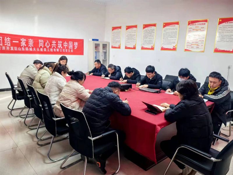 凝心聚力，共創(chuàng)輝煌2024年度開班會議